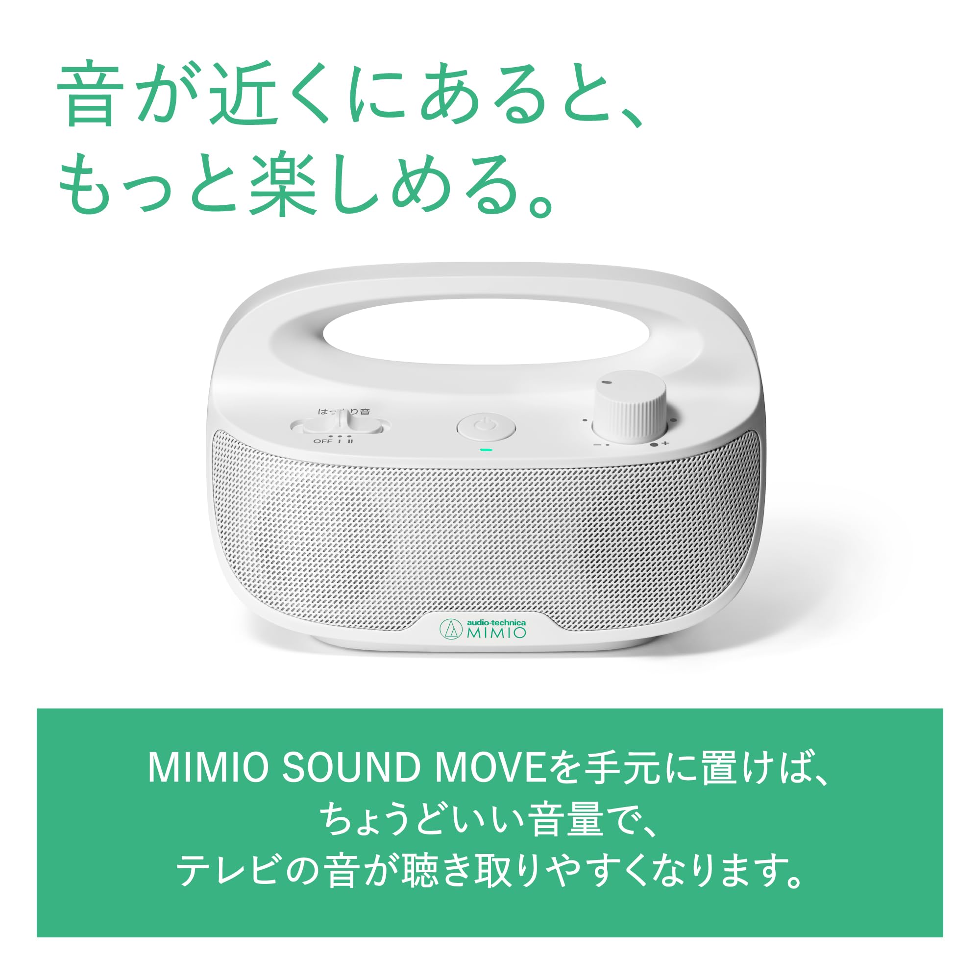 Amazon.co.jp: Audio-Technica MIMIO SOUND MOVE Handheld TV Speaker